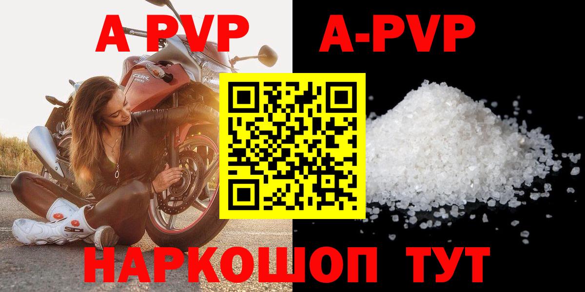 Лянтор  Alpha PVP СК  Alpha-PVP Crystall  Вход с VPN 