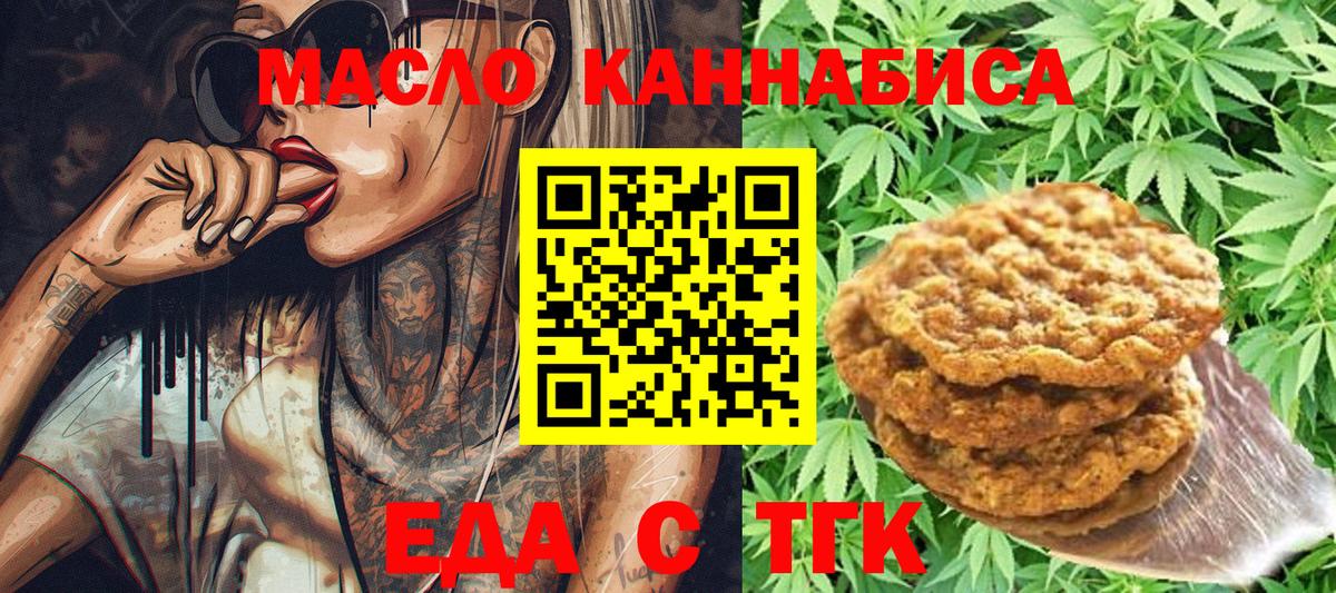 Cannafood марихуана Лянтор