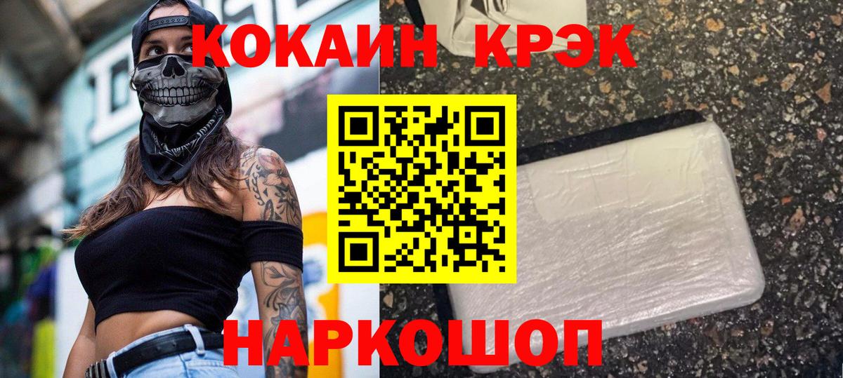 Кокаин FishScale Лянтор