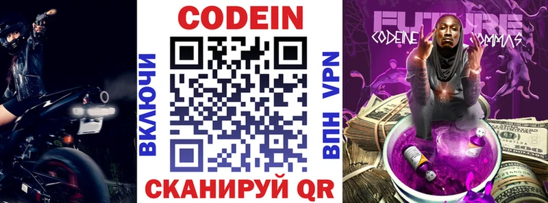Codein Purple Drank  блэк спрут   Лянтор 