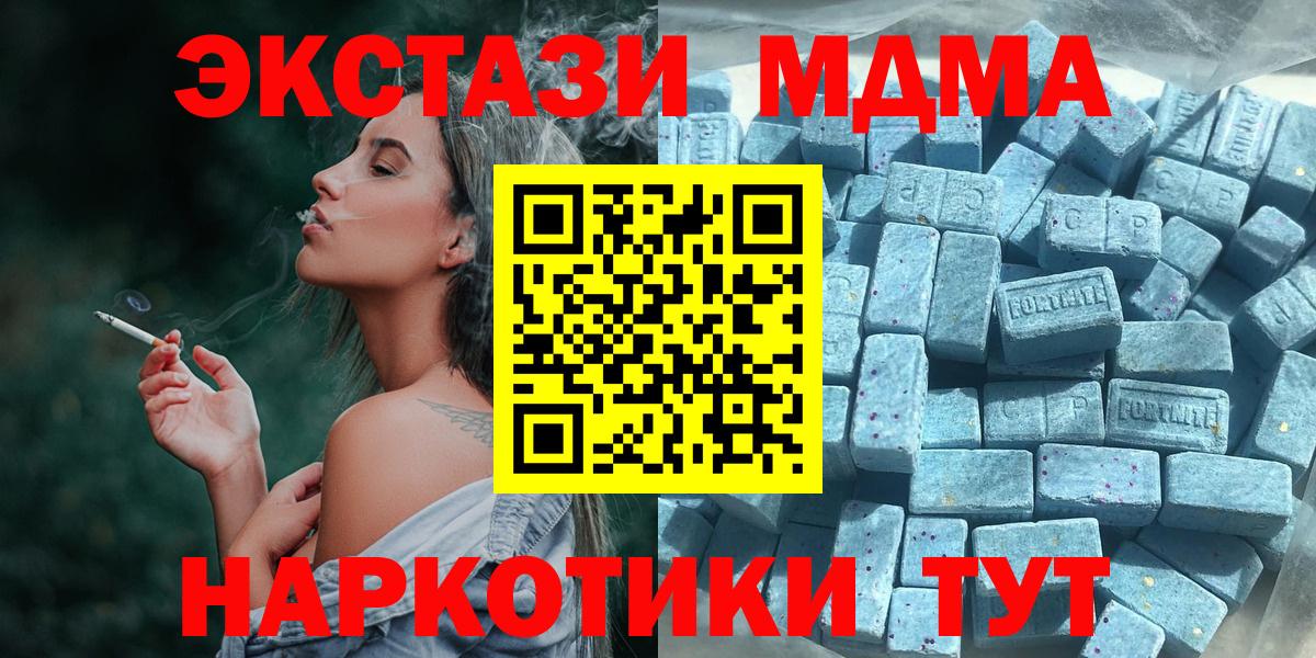Лянтор  Экстази MDMA  Ecstasy ешки  ЭКСТАЗИ  Вход с VPN 