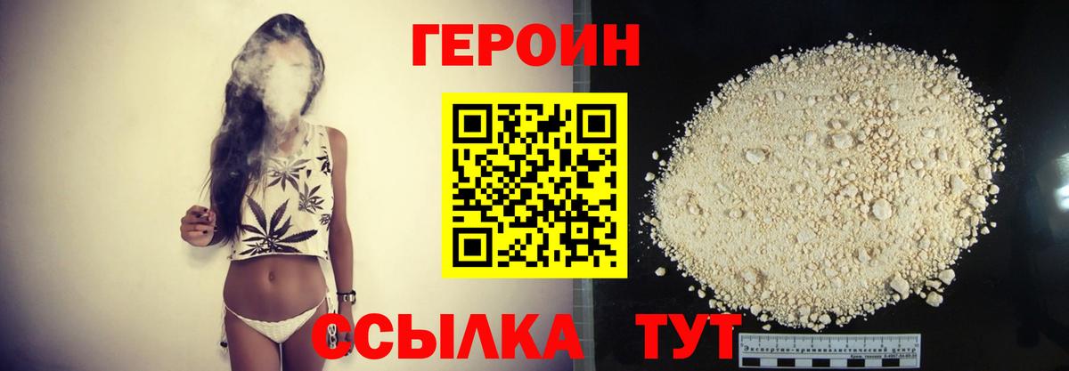 Лянтор  ГЕРОИН хмурый  Героин  Вход с VPN 