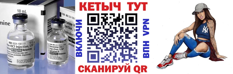 КЕТАМИН VHQ  Лянтор 