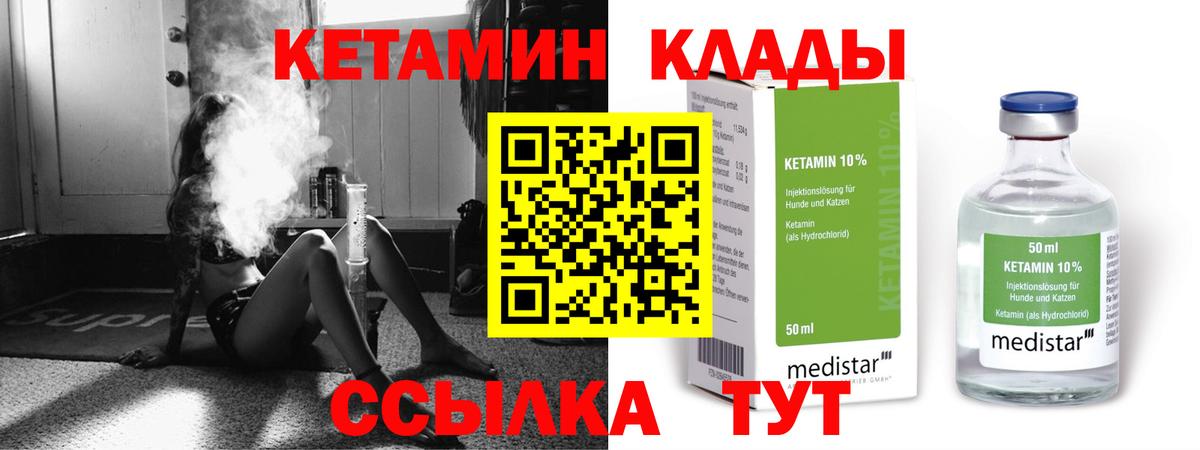 Лянтор  КЕТАМИН ketamine  Вход с VPN 