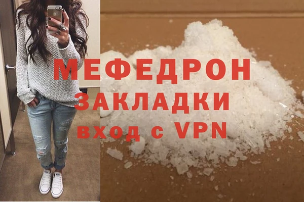 меф VHQ Аркадак