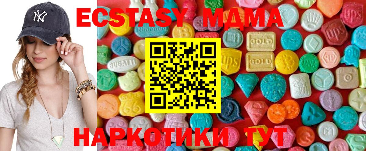 МДМА crystal Лянтор