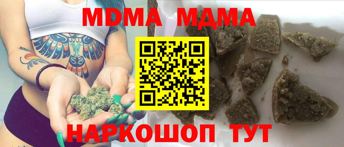 Лянтор  МДМА молли  Вход с VPN  МДМА  МДМА VHQ 
