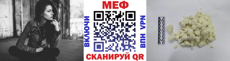 Меф мяу мяу  Лянтор 