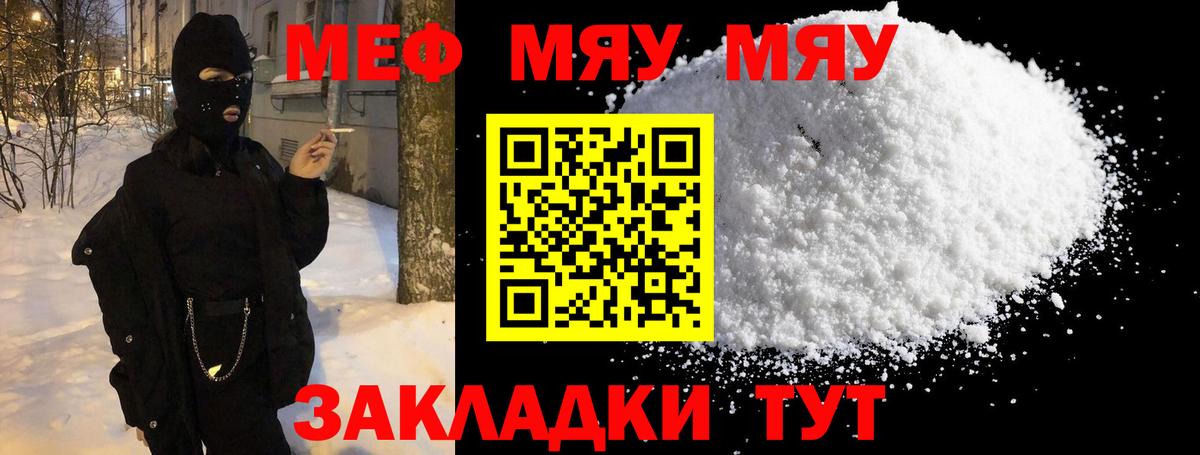 Лянтор  МЕФ  Вход с VPN  Меф mephedrone 