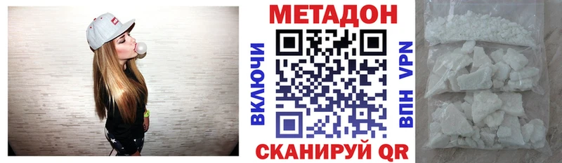 ОМГ ОМГ ONION  Лянтор  МЕТАДОН белоснежный  как найти  