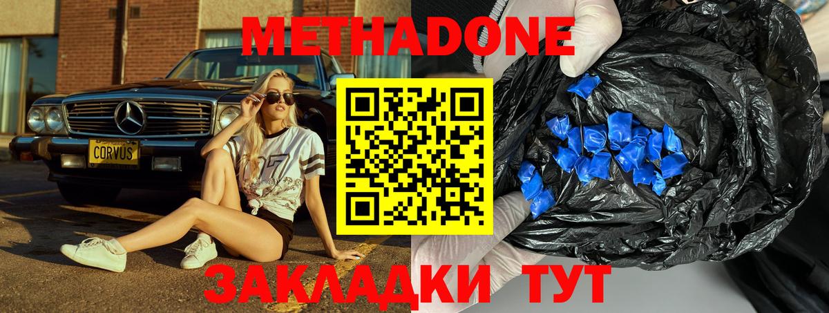 МЕТАДОН methadone  Вход с VPN  Лянтор 