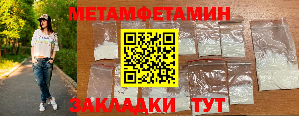 Метамфетамин витя Лянтор
