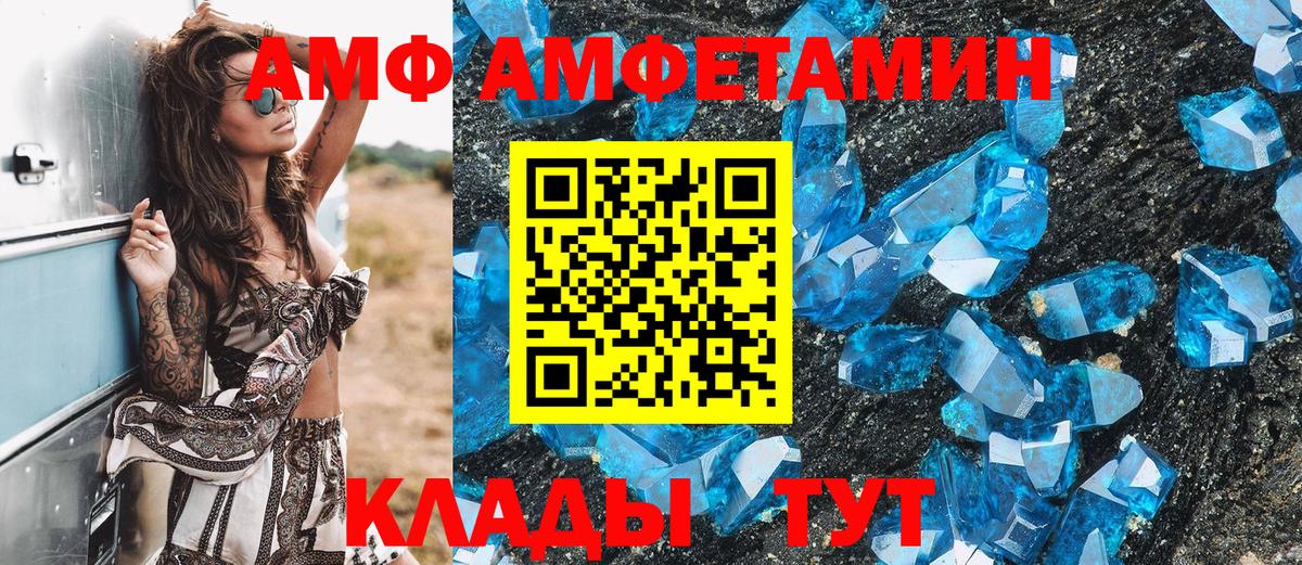 Лянтор  Метамфетамин пудра  Вход с VPN 