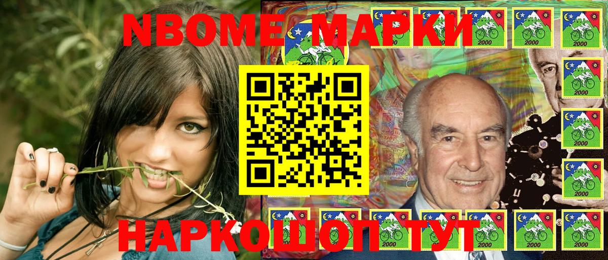 Марки 25I-NBOMe 1500мкг  Вход с VPN  где найти наркотики  Лянтор 