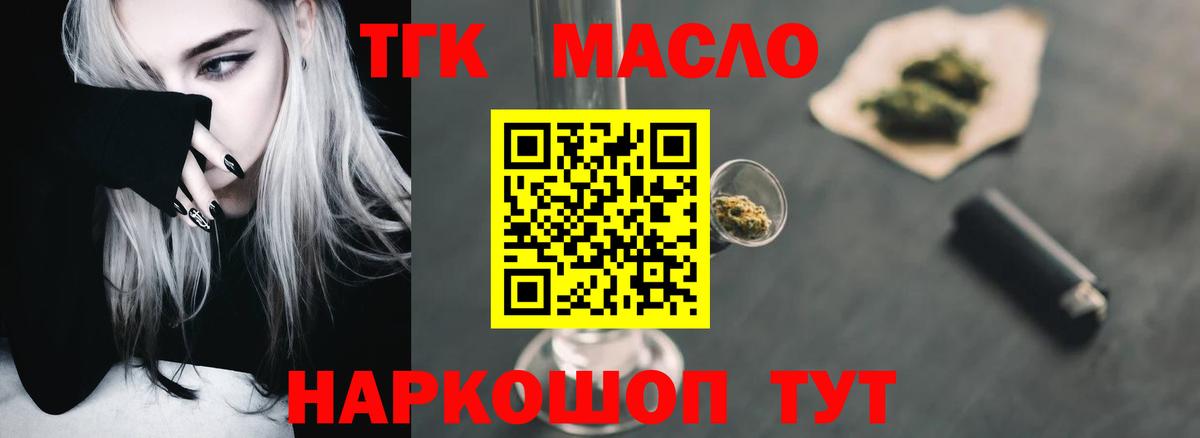 ТГК вейп с тгк Лянтор