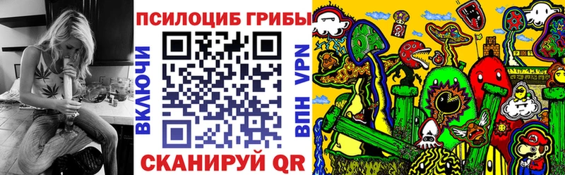 Псилоцибиновые грибы прущие грибы Лянтор